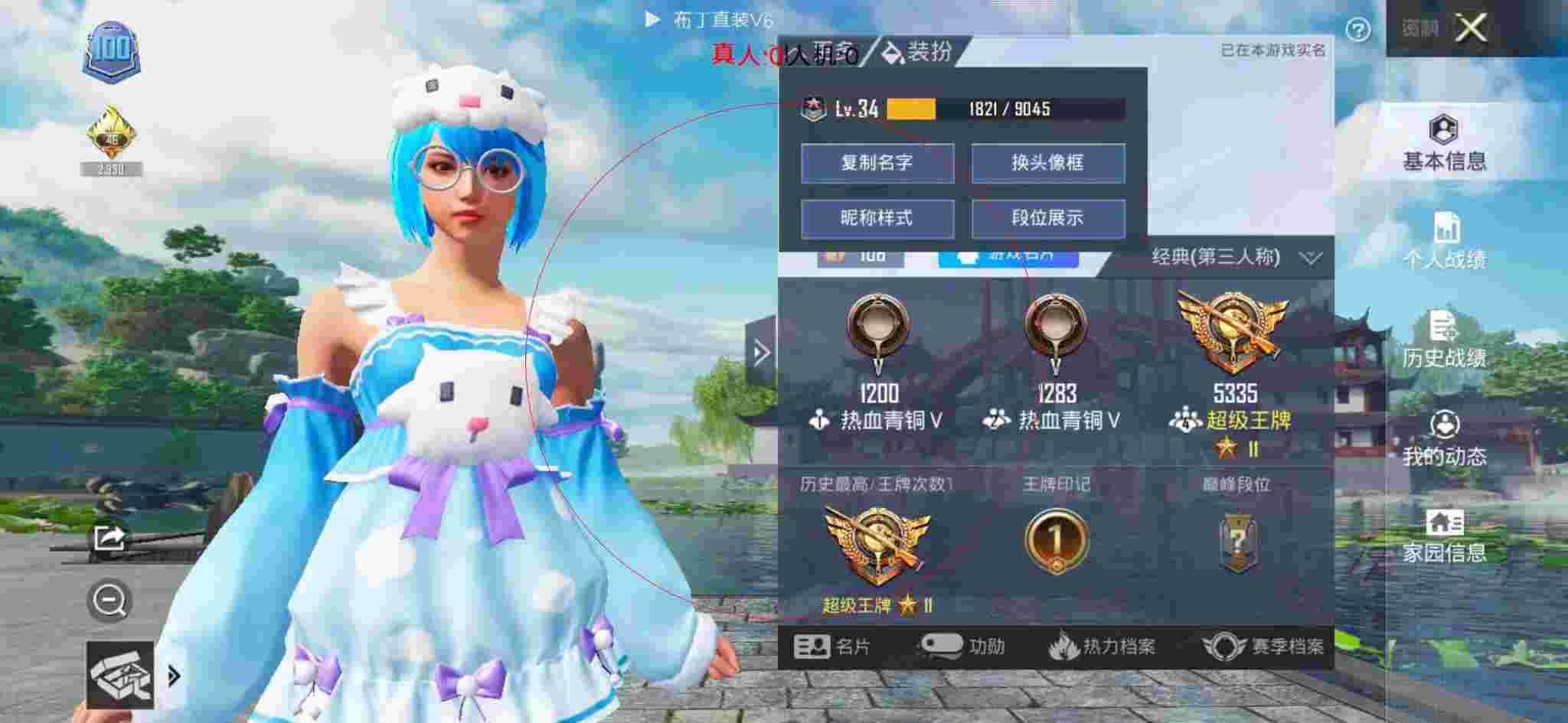和平精英透视自瞄 - 和平精英胖妹辅助辅助预览图